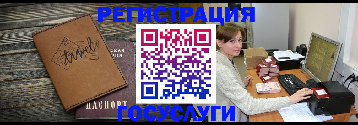 прописка ребенка в Абинске